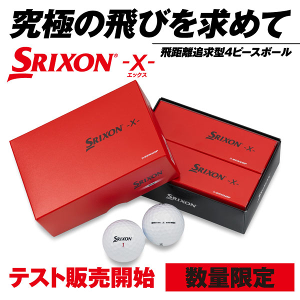 srixon_x002.jpg